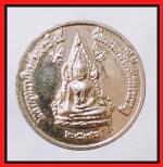 เหรียญหลวงพ่อชินราช(2838)